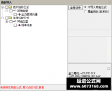  【通达信】主力游资共振指标公式{副图/选股}共振突破抓主升浪 