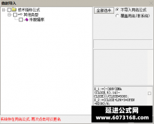  【通达信】牛股强序副图排序指标公式 最强竞价超牛 
