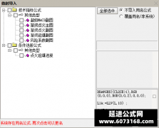  【通达信】主力强势起爆套装指标公式{主图/副图/选股}监控强势主力 