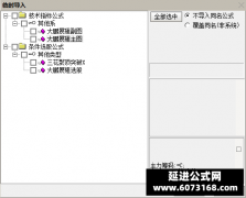  【通达信】大鹏展翅指标公式{主图/副图/选股}三花聚顶 