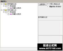  【通达信】贪嘴乐必吃肉指标公式{副图/选股}大坑 中坑 小坑 无未来函数 