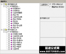  【通达信】七宝妙树+灯塔竞价+资金金1号+龙年1号四合一套装指标公式{主图/副 