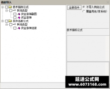  【通达信】资金游神指标公式{副图/选股}看清资金进场动向 一目了然 