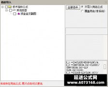 【通达信】资金金叉买在起涨前副图指标公式 不挑票好不好用直接看近期最牛 