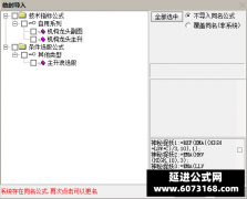  【通达信】机构龙头指标公式{主图/副图/选股}抓妖功率极高 