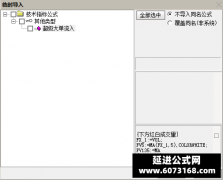  【通达信】超级大单流入副图指标公式 妖股必备 超级大中小单 当日和历史流入 