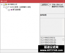  【通达信】战神擒牛火箭指标{主图/副图/选股}创业板专用/飞龙判官高成功率 