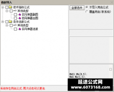  【通达信】回马神器再次转强指标公式{主图/副图/选股}有上涨 有回踩 