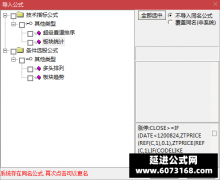  【通达信】超级赛道股池指标公式{副图排序/选股}让你抓住主流板块/抓住热点 