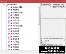  【通达信】龙头股道全套指标公式{主图/副图/选股}源码完整版 