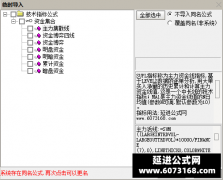  【通达信】资金集合系列副图指标共 7个自用公式 主力资金流向 