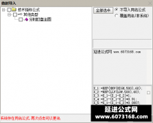  【通达信】分时盯盘主图指标公式 分时做T 日内打板神器 