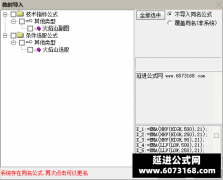  【通达信】火焰山指标公式{副图/选股}游资内部年费上万 