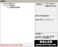  【通达信】游资资金启动副图指标公式 突破擒龙信号一目了然 