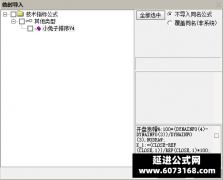  【通达信】小兔子排序V4副图指标公式 最新重磅推荐神器 已和谐dll插件 