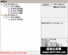  【通达信】净买大单指标公式{主图/副图/选股}精密的数据分析 