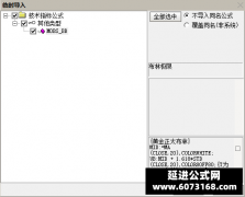  【通达信】黄金三维通道主图指标公式 缠论均线CLMA交易系统 