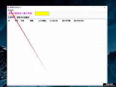 【东财资金实时查询1.0】默认可以查所有个股