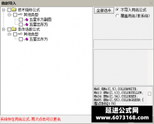  【通达信】五星东方指标公式{主图/副图/选股}趋势妖股进场点 