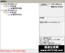  【通达信】筹码异动手机版指标公式{副图/选股}筹码类 可预警 