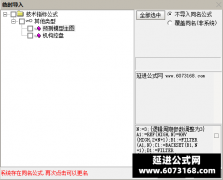  【通达信】疯牛预测模型指标公式{主图/副图}机构控盘套装 