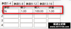 【通达信】宽松版N字涨停指标{副图/选股}很多妖股牛股起涨的常见N字形态