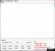 通达信代码快速修改绑定dll工具