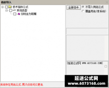  【通达信】分时主力吸筹副图指标公式 某音上很火的 