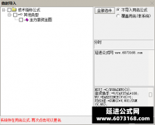  【通达信】分时主力游资主图指标公式 跟随游资低吸涨停板神器 