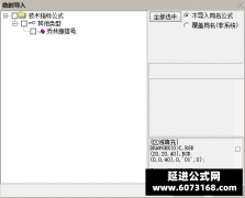  【通达信】乔共振信号副图指标公式 终极交易策略 手机电脑版 