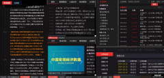 通达信公告大全版面
