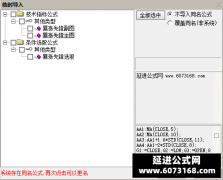  【通达信】暴涨先锋指标公式{主图/副图/选股}底部横盘震荡后反转拉升前的信 