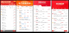 四大平台人气龙头股热榜，轻松捕捉市场热点！