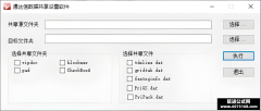 通达信数据共享工具