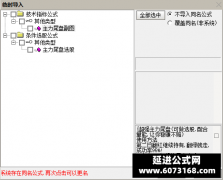  【通达信】主力尾盘指标公式{副图/选股}助你股市淘金 