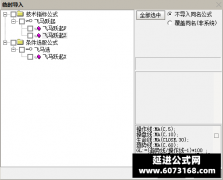  【通达信】飞马跃起指标公式{主图/副图/选股}捕捉中期飞马信号 外网付费 