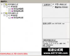  【通达信】短线宝典指标公式{主图/副图/选股}可傻瓜式操作 收益率高 