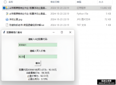 股票浮动止盈卖点计算器
