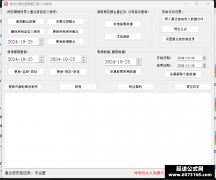核动力数据采集工具 同花顺板块导入通达信自定义板块 更新开盘啦精选板块