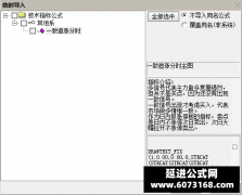  【通达信】一致追涨分时主图指标公式 主力做多意愿强烈 