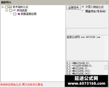  【通达信】妖股连板必用副图指标公式 必定经历的过程 