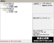  【通达信】尾盘T+1指标公式{副图/选股}实实在在真可靠 附有使用方法 不含未来 