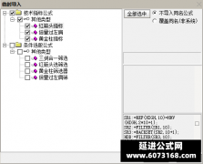  【通达信】财神到家指标公式{主图/副图/选股}三剑都同时出现的时候就是购入 