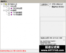  【通达信】飞牛分时套装指标公式{主图/副图}可以用来抓大牛 