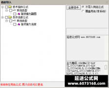  【通达信】游资接力指标公式{副图/选股}龙头上车 无未来 