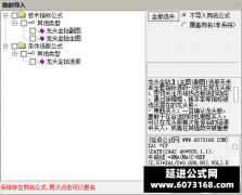  【通达信】龙头金钻指标公式{主图/副图/选股}买在连板龙头起涨点 你能想到的 