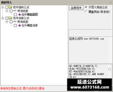  【通达信】拉升横盘整理指标公式{副图/选股}选出来的只是形态 涨幅和振幅参 