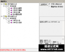  【通达信】龙头大单模型指标公式{主图/副图/选股}成交量换手抓大牛股波段 
