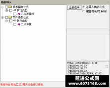  【通达信】二次冲锋指标公式{副图/选股}上车了 精准 高效 