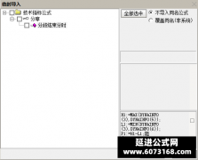  【通达信】分歧结束主图分时指标公式 一致主力吸筹 